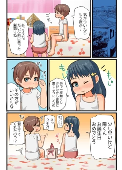 Page 24 of Date no Ato Wa Otomarikai