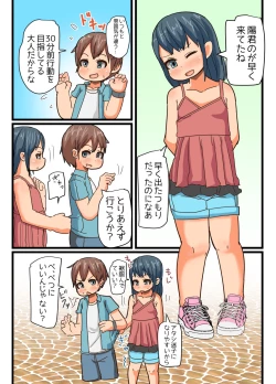 Page 4 of Date no Ato Wa Otomarikai