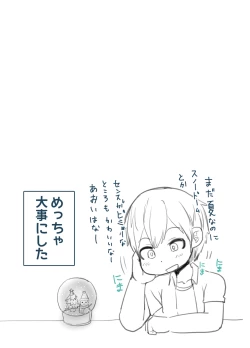 Page 57 of Date no Ato Wa Otomarikai