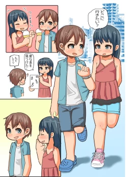 Page 5 of Date no Ato Wa Otomarikai