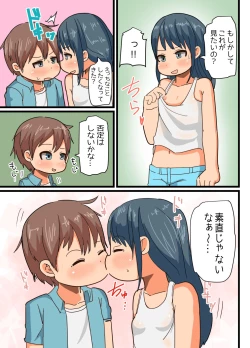 Page 9 of Date no Ato Wa Otomarikai