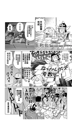 Page 103 of ［あべもりおか]］安部盛岡的…（情色漫畫家生活日誌）