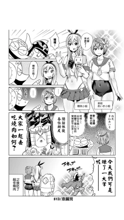 Page 105 of ［あべもりおか]］安部盛岡的…（情色漫畫家生活日誌）
