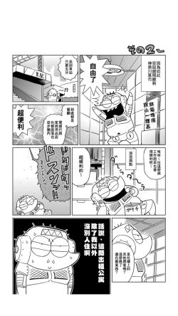 Page 109 of ［あべもりおか]］安部盛岡的…（情色漫畫家生活日誌）