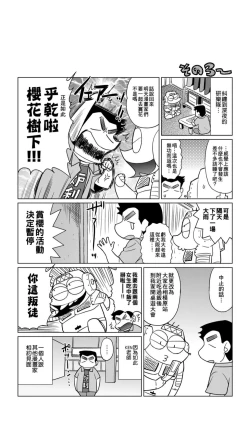 Page 111 of ［あべもりおか]］安部盛岡的…（情色漫畫家生活日誌）