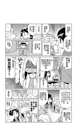 Page 112 of ［あべもりおか]］安部盛岡的…（情色漫畫家生活日誌）