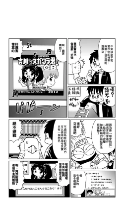 Page 117 of ［あべもりおか]］安部盛岡的…（情色漫畫家生活日誌）