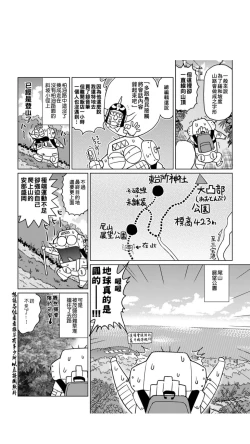 Page 135 of ［あべもりおか]］安部盛岡的…（情色漫畫家生活日誌）