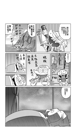 Page 137 of ［あべもりおか]］安部盛岡的…（情色漫畫家生活日誌）