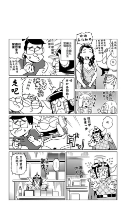 Page 143 of ［あべもりおか]］安部盛岡的…（情色漫畫家生活日誌）