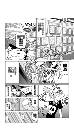 Page 147 of ［あべもりおか]］安部盛岡的…（情色漫畫家生活日誌）