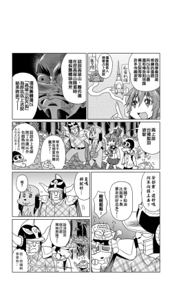 Page 171 of ［あべもりおか]］安部盛岡的…（情色漫畫家生活日誌）