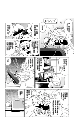 Page 178 of ［あべもりおか]］安部盛岡的…（情色漫畫家生活日誌）