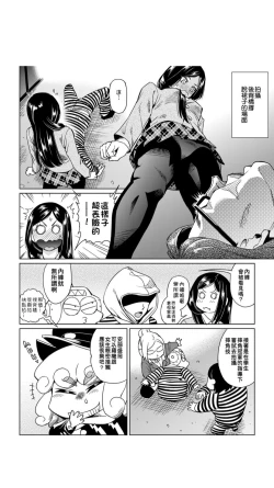 Page 182 of ［あべもりおか]］安部盛岡的…（情色漫畫家生活日誌）