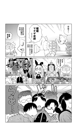 Page 196 of ［あべもりおか]］安部盛岡的…（情色漫畫家生活日誌）