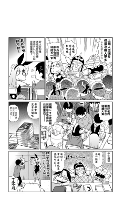 Page 197 of ［あべもりおか]］安部盛岡的…（情色漫畫家生活日誌）