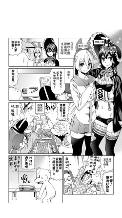 Page 198 of ［あべもりおか]］安部盛岡的…（情色漫畫家生活日誌）