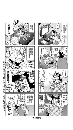 Page 19 of ［あべもりおか]］安部盛岡的…（情色漫畫家生活日誌）