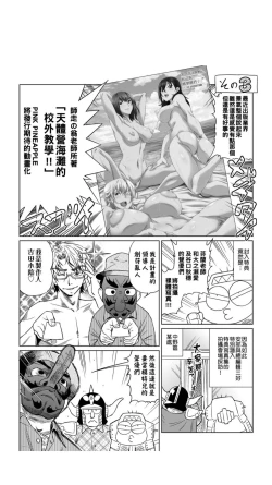 Page 204 of ［あべもりおか]］安部盛岡的…（情色漫畫家生活日誌）