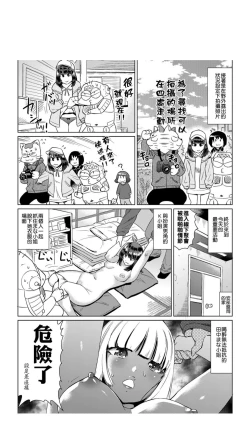 Page 211 of ［あべもりおか]］安部盛岡的…（情色漫畫家生活日誌）