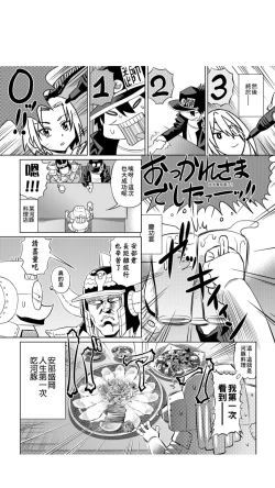 Page 36 of ［あべもりおか]］安部盛岡的…（情色漫畫家生活日誌）