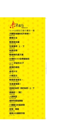 Page 4 of ［あべもりおか]］安部盛岡的…（情色漫畫家生活日誌）