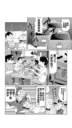 Page 51 of ［あべもりおか]］安部盛岡的…（情色漫畫家生活日誌）