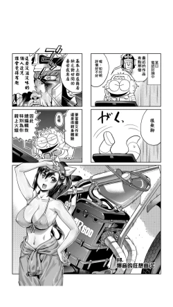 Page 64 of ［あべもりおか]］安部盛岡的…（情色漫畫家生活日誌）