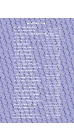 Page 7 of ［あべもりおか]］安部盛岡的…（情色漫畫家生活日誌）