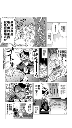 Page 86 of ［あべもりおか]］安部盛岡的…（情色漫畫家生活日誌）