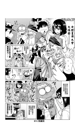 Page 91 of ［あべもりおか]］安部盛岡的…（情色漫畫家生活日誌）