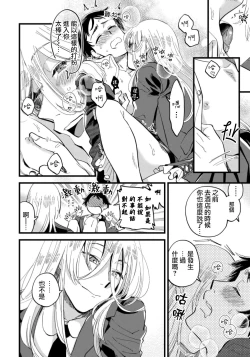 Page 13 of Josou Onii-san ga Nonke o Torotoro ni Naru made Kaihatsu Shitara 4 丨女裝大哥哥把直男黏糊糊的地方開發了的話 只靠後面高潮的樣子讓我看看吧 4