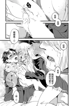 Page 4 of Josou Onii-san ga Nonke o Torotoro ni Naru made Kaihatsu Shitara 4 丨女裝大哥哥把直男黏糊糊的地方開發了的話 只靠後面高潮的樣子讓我看看吧 4