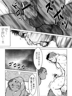 Page 14 of Ame ga Furu Shima