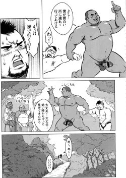 Page 5 of Ame ga Furu Shima