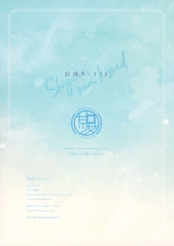 Page 14 of Shigure Sun Kissed