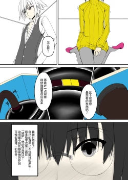 Page 13 of Kandenchi