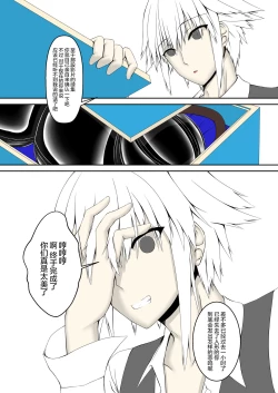 Page 22 of Kandenchi