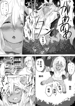 Page 15 of Shoujo o Hitasura Mushi Seme ni Suru Hanashi