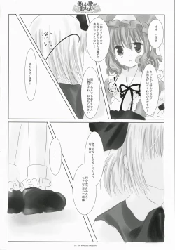 Page 14 of Yasashii uta ga utaenai | A Gentle Song Cannot Be Sung