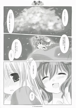 Page 18 of Yasashii uta ga utaenai | A Gentle Song Cannot Be Sung