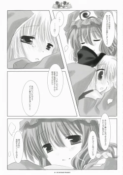 Page 19 of Yasashii uta ga utaenai | A Gentle Song Cannot Be Sung