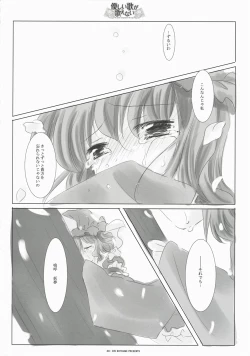 Page 28 of Yasashii uta ga utaenai | A Gentle Song Cannot Be Sung