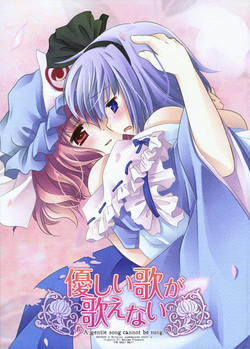 Download Yasashii uta ga utaenai | A Gentle Song Cannot Be Sung