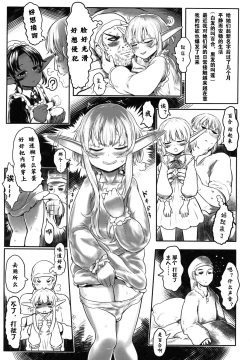 Page 19 of Aigan Youdo 01