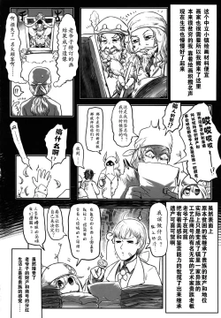 Page 6 of Aigan Youdo 01