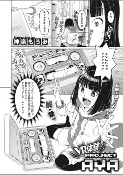 Page 124 of COMIC HOTMILK 2020-03