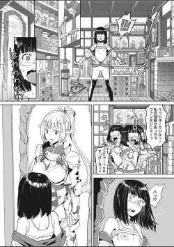 Page 128 of COMIC HOTMILK 2020-03