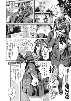 Page 154 of COMIC HOTMILK 2020-03