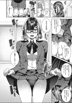 Page 170 of COMIC HOTMILK 2020-03